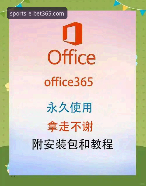 bet365客户端安卓版：从下载到精通的全方位使用指南