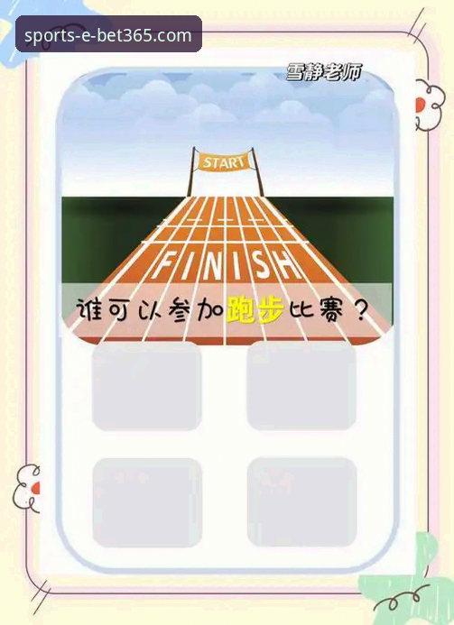 bet365体育竞猜实用指南：从平台技术特性到安全投注全解析